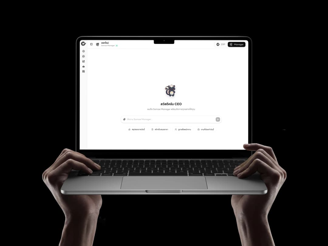 Samoe Manager
